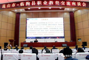 江蘇省昆山市職業教育考察團到臨朐縣職教中心學校考察交流