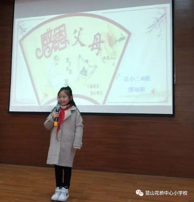 淚奔!花橋中心校學(xué)生:等你老的時(shí)候,可能才會(huì)還完一生欠你的債.
