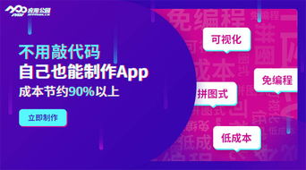 零基礎打造社交APP 無需敲代碼，輕松開啟你的社交軟件之旅